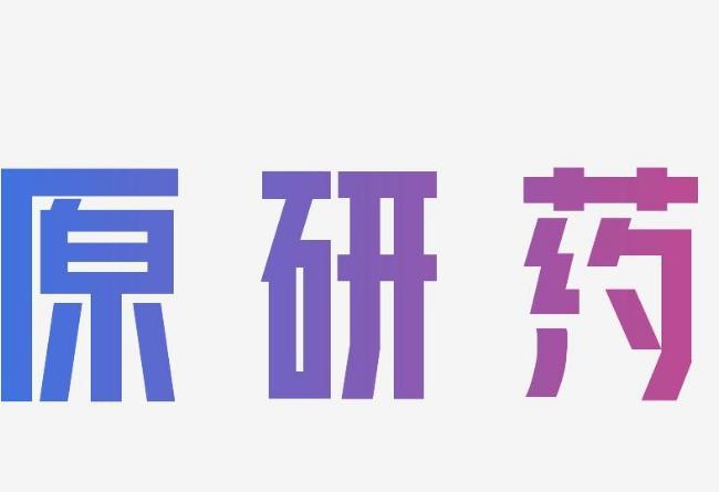 外国药企正在悄然撤离中国公立医院？百姓：以后好药难买了(图9)