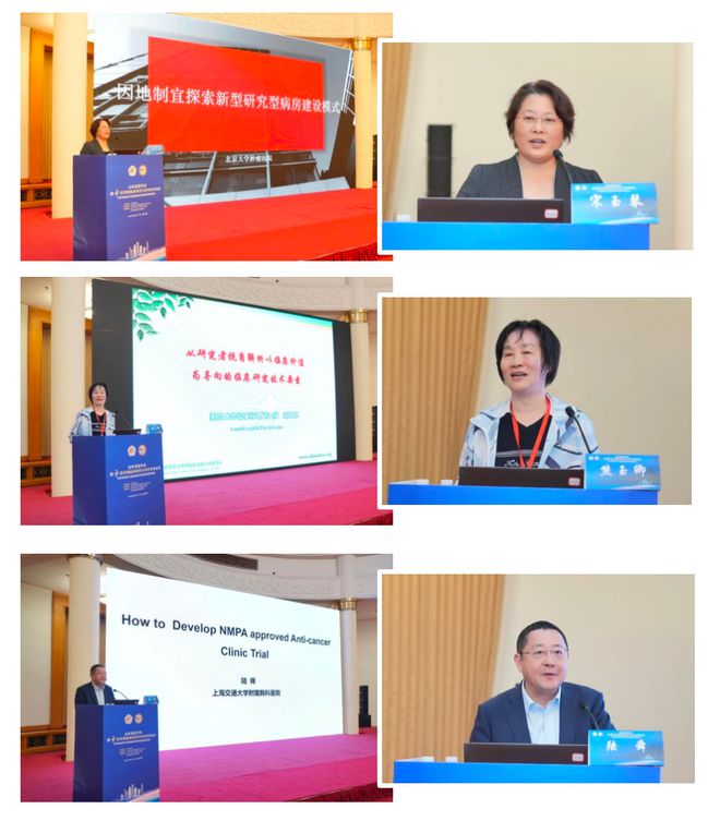 聚焦新药临床研究共谋高质量发展(图3)