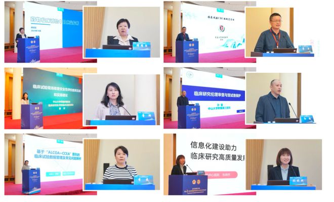 聚焦新药临床研究共谋高质量发展(图5)
