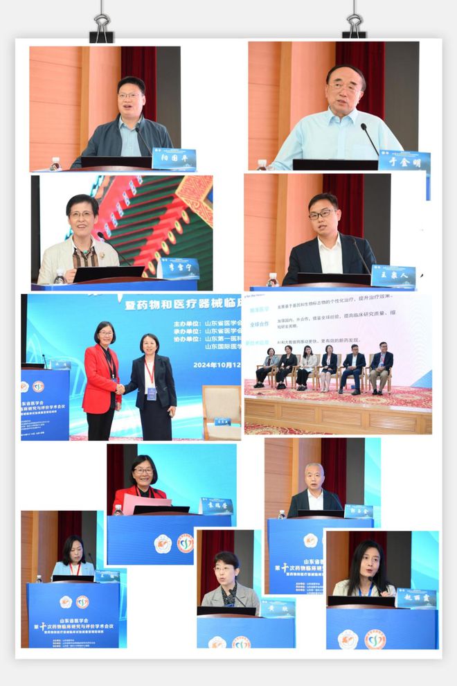 聚焦新药临床研究共谋高质量发展(图6)