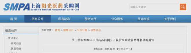 【关注】18个药被重点监控（附名单）(图1)