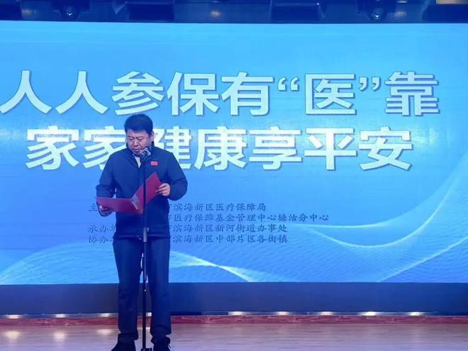 滨海新区中部片区开展基本医保全民参保集中宣传月活动(图1)