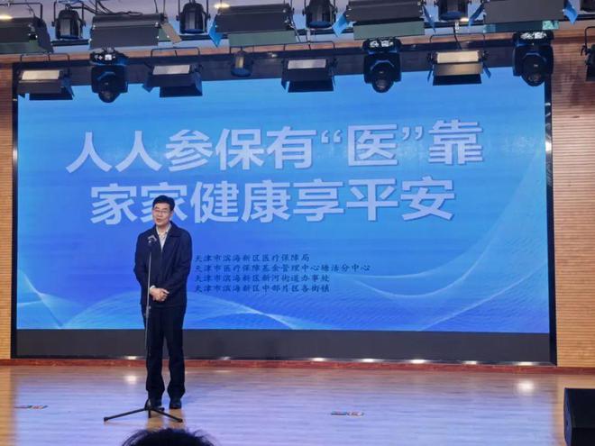 滨海新区中部片区开展基本医保全民参保集中宣传月活动(图2)