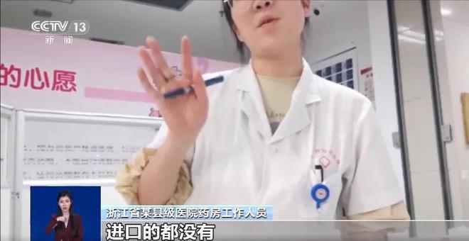 进口药“消失”了？公立医院基本买不到为何进口药越来越少？(图7)