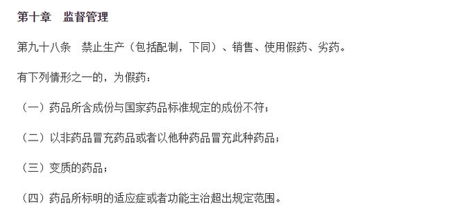 B体育：中央电视台专题报道这起生产、销售假药案涉医疗美容行业！(图1)