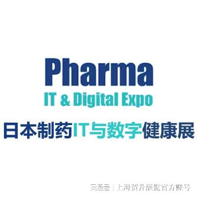 2025年日本制药IT展｜PharmaITDigitalHealthExpo(图5)