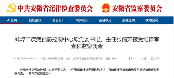 某市疾控中心党委书记、主任被查；国家药监局新副局长上任；市人大代表建议上海为适龄女生免费接种HPV疫苗(图3)