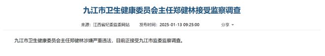 某市疾控中心党委书记、主任被查；国家药监局新副局长上任；市人大代表建议上海为适龄女生免费接种HPV疫苗(图1)