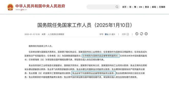 某市疾控中心党委书记、主任被查；国家药监局新副局长上任；市人大代表建议上海为适龄女生免费接种HPV疫苗(图2)