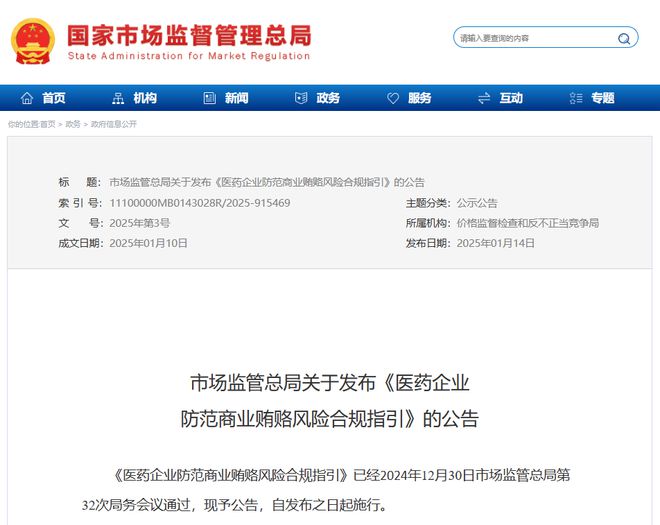 某市疾控中心党委书记、主任被查；国家药监局新副局长上任；市人大代表建议上海为适龄女生免费接种HPV疫苗(图4)