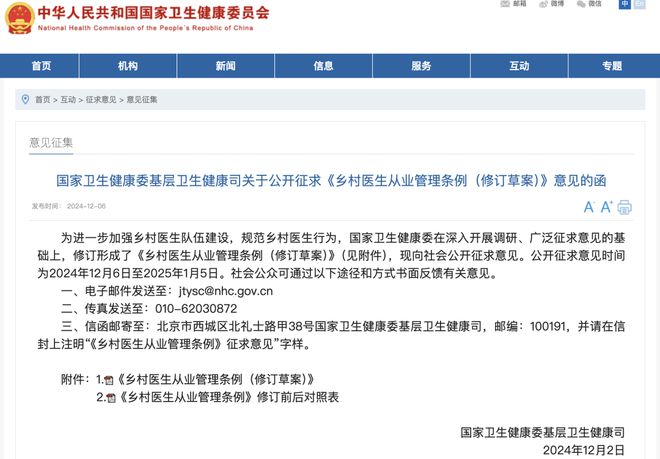 12月医学新闻汇总丨中疾控发布2024年12月健康风险提示(图2)
