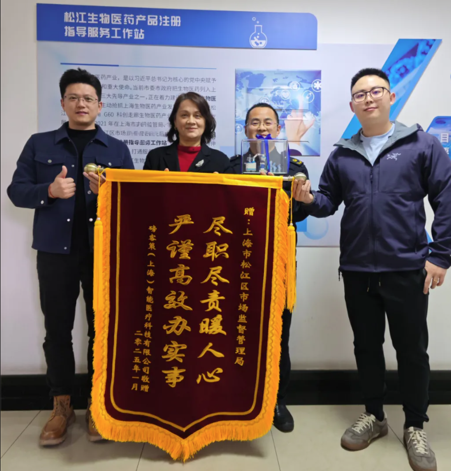 上海市松江区市场监管局赋能人工智能与生物医药融合创新(图1)