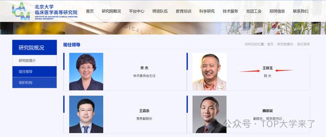 B·sport（中国体育）：重磅！美国国家医学院院士回国加盟北京大学(图1)