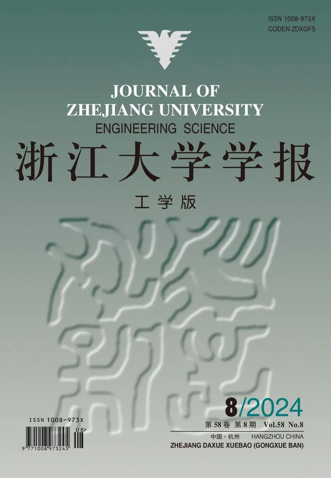 B·sport（中国体育）：喜讯｜浙江大学10本期刊、1个集群入选中国科技期刊卓越行动计划二期项目(图12)