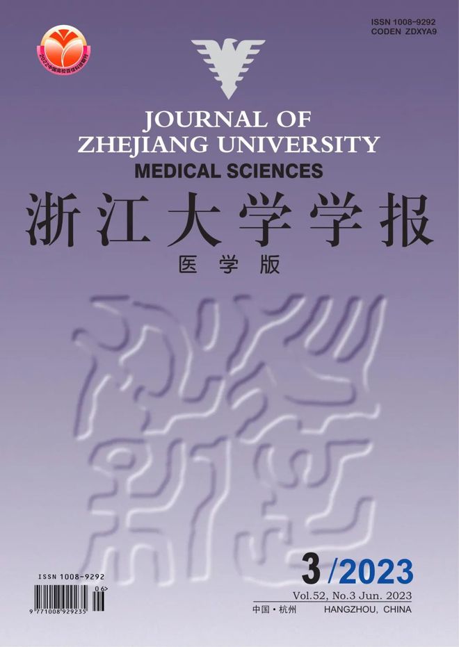 B·sport（中国体育）：喜讯｜浙江大学10本期刊、1个集群入选中国科技期刊卓越行动计划二期项目(图14)