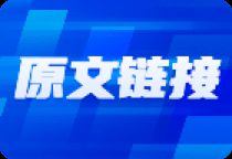 把握主线关注大消费及医药商业等分支(图1)