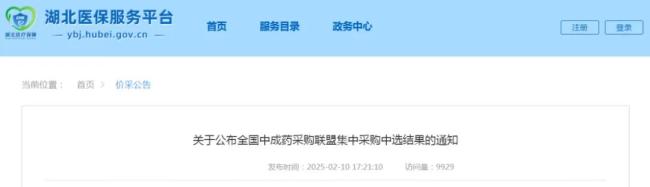 中成药集采部分流标！独家品种为何降价难？(图1)