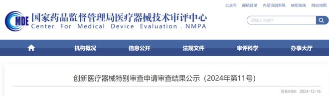 国家药监局发文5款产品拟进创新通道！(图1)