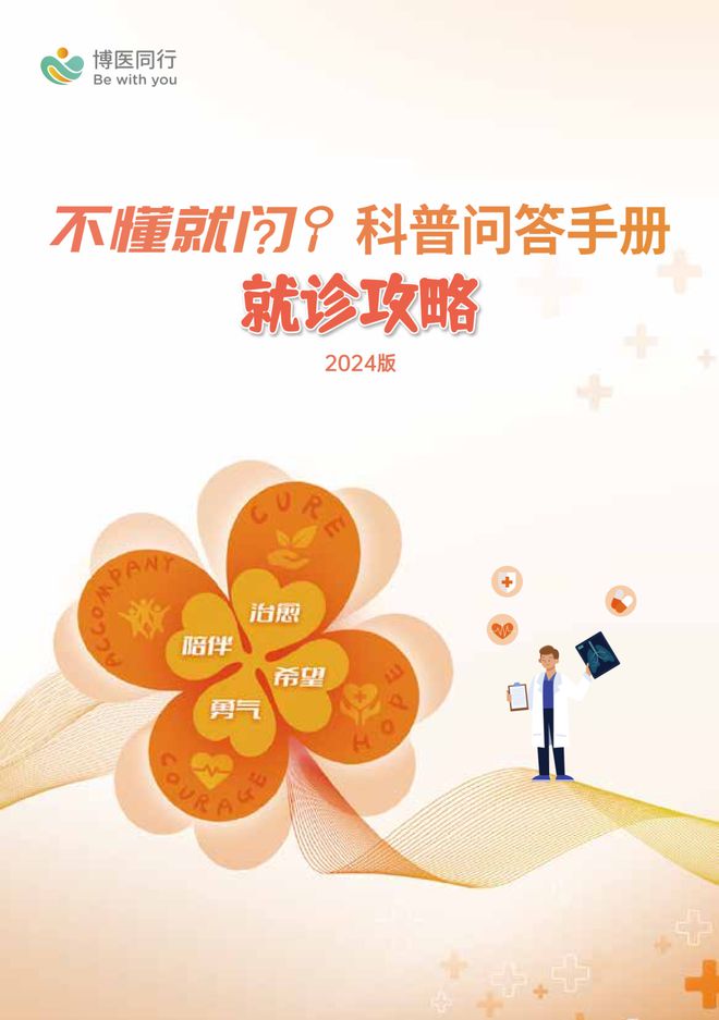 患友关注不花冤枉钱！医保药品“比价神器”覆盖29省份操作指南来了！(图2)