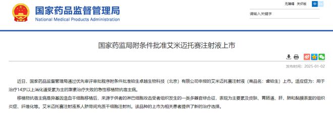 B体育：第一版医保丙类目录发布在即细胞药物“突围”的最好机会来了！(图4)