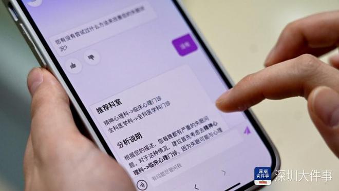 世界首个垂直医疗大模型在深投用！研发团队平均年龄24岁(图2)