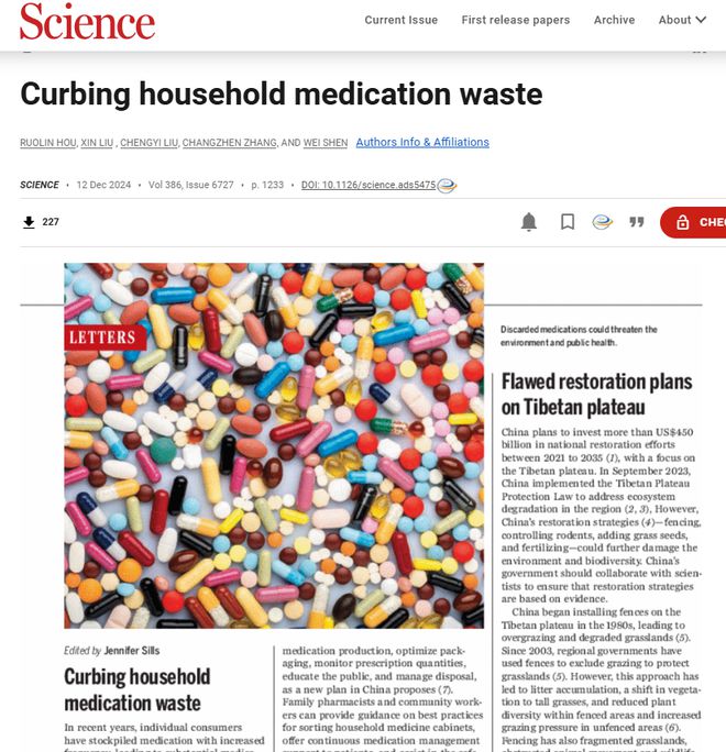 太牛了！慈溪医院登上国际顶级期刊！(图2)