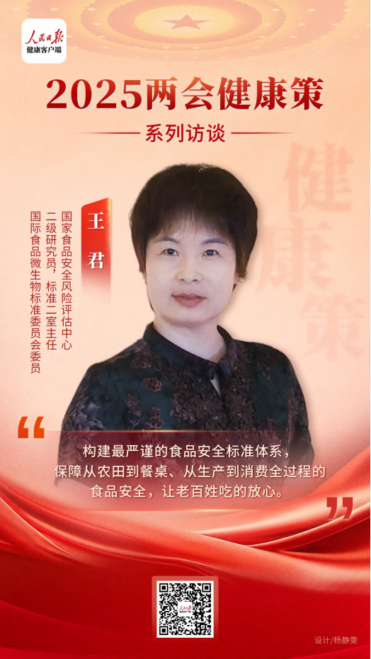 B·sport（中国体育）：2025健康两会策——特种乳产业专场华垦乳业集团与权威专家共话全民科学营养(图3)