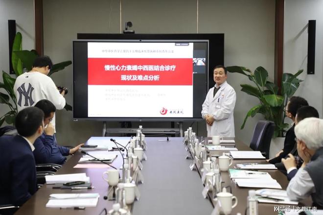 中华中医药学会第四十五期临床优势病种系列青年沙龙成功举办(图2)