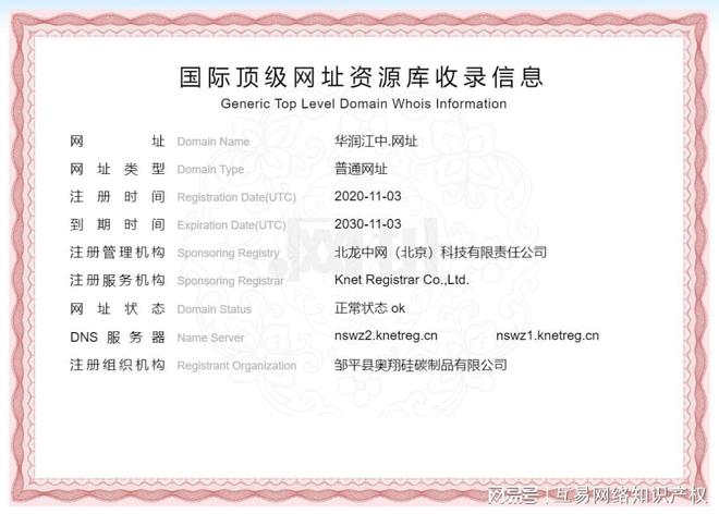 「江中药业」中文网址遭抢注被指向负面引发广泛关注(图3)