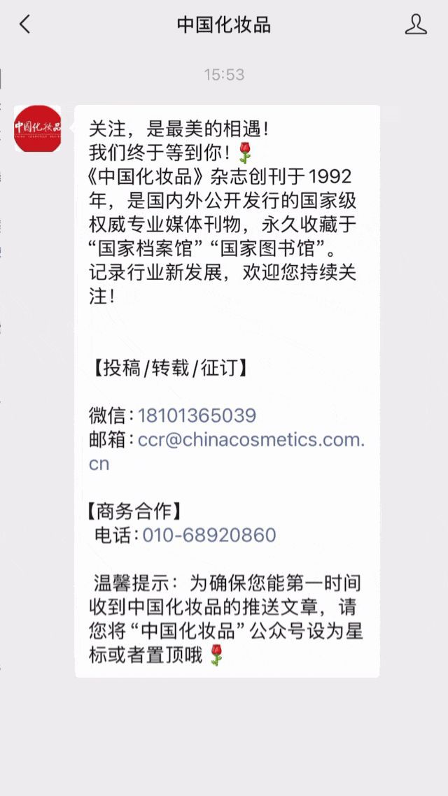 正式上线！“违规化妆品信息查询平台”启用(图3)