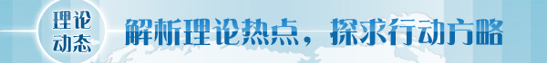 【理论学术动态导读】推动智能经济更好赋能现代化产业体系建设(图1)