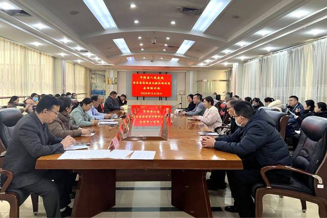 平阴县人民医院召开国家药物临床试验机构创建启动会(图1)