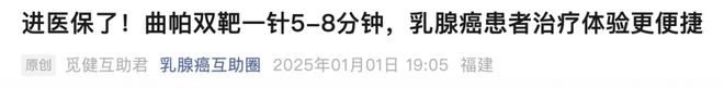 2025年开年我碰到的三个“药命”问题(图6)