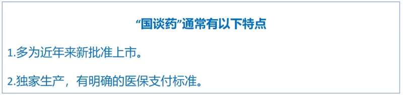B·sport（中国体育）：不必“托关系”！求购“国谈药”一键查询免求人(图1)