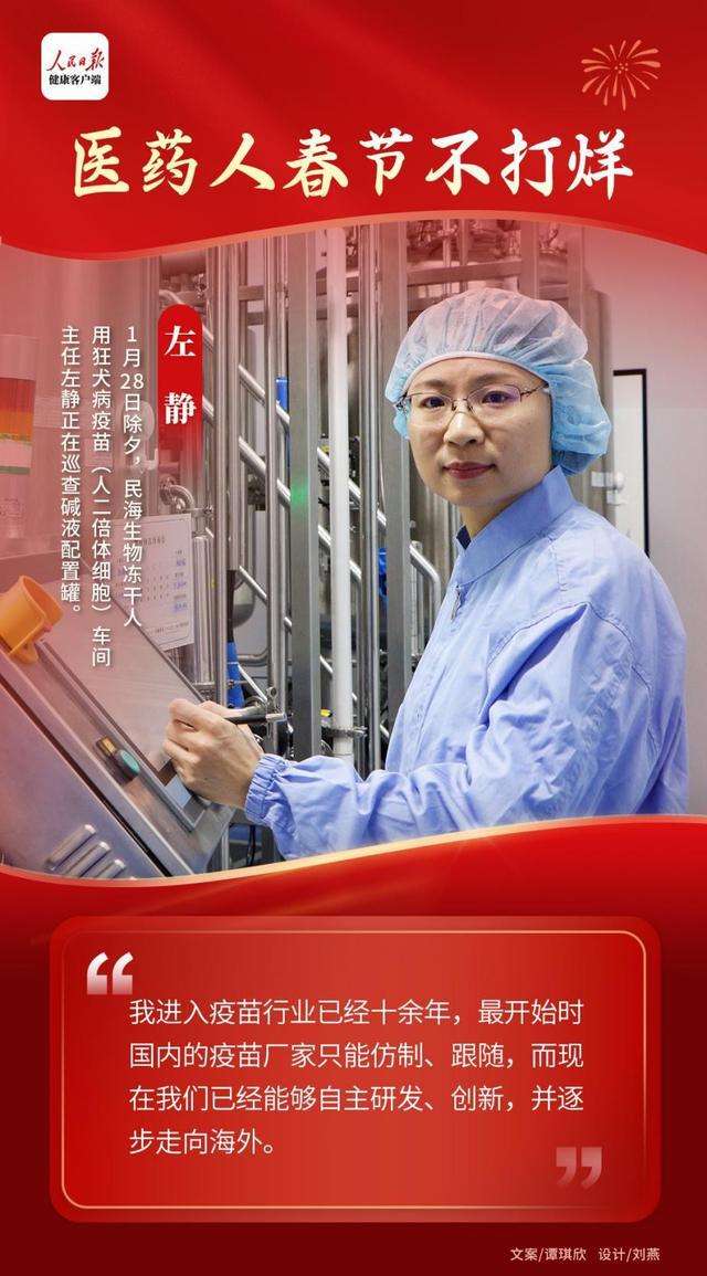 “临床需求不停止生产线不下班”医药人的春节不打烊！(图3)