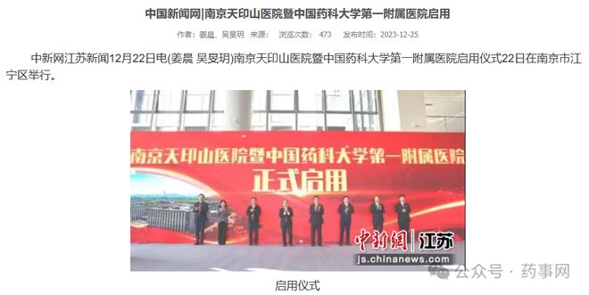 中国药学“黄埔军校”将申办临床医学本科专业(图1)