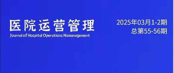 【通知】4月课程安排医改界培训学院(图2)
