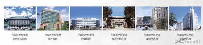 北京协和医学院护理专业分数线怎么样？低分高走分数“亲民”(图1)