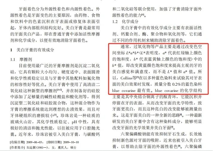 B·sport（中国体育）：牙膏乱象再调查(图2)