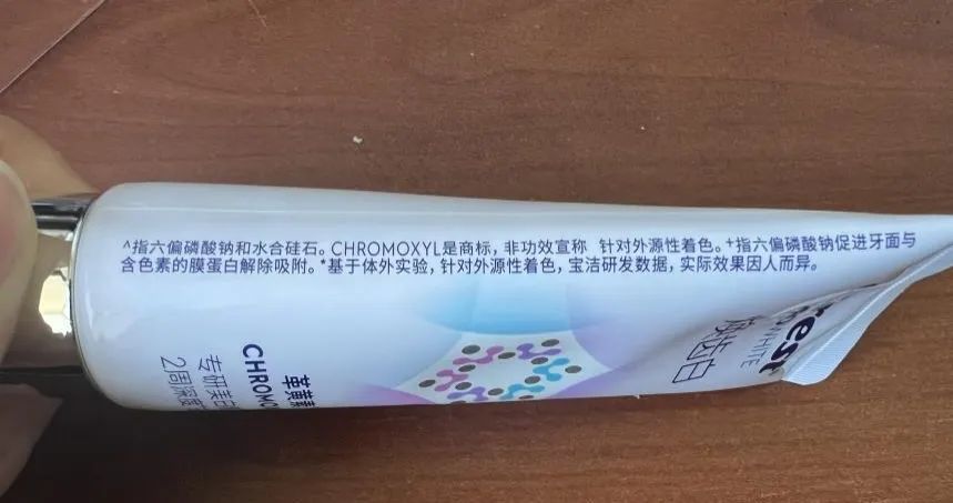 B·sport（中国体育）：牙膏乱象再调查(图4)