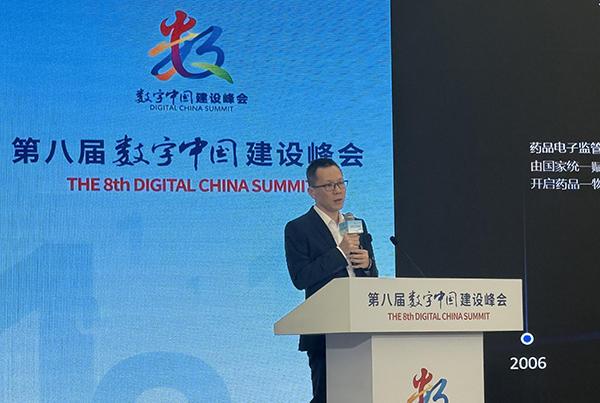 “码上放心”亮相数字中国建设峰会：深耕药品追溯十余年数智化赋能行业发展(图1)