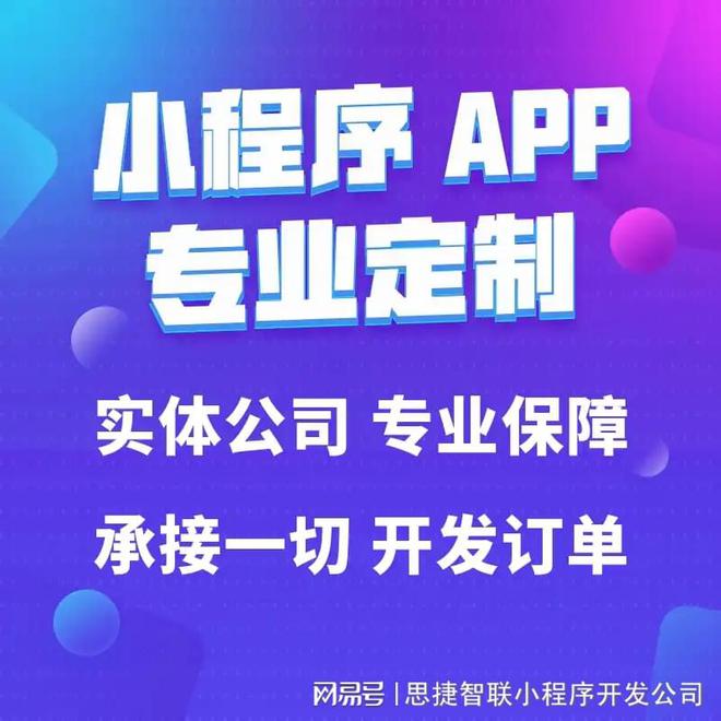 传统财税行业：微信小程序接入的步骤与要点(图2)