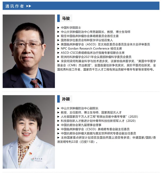 B体育：从保生存到优生存！国际神刊CA全球首篇临床试验论著来自中国(图6)