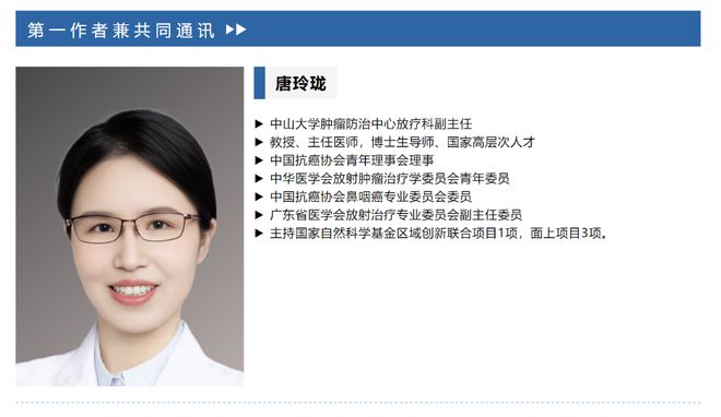 B体育：从保生存到优生存！国际神刊CA全球首篇临床试验论著来自中国(图7)