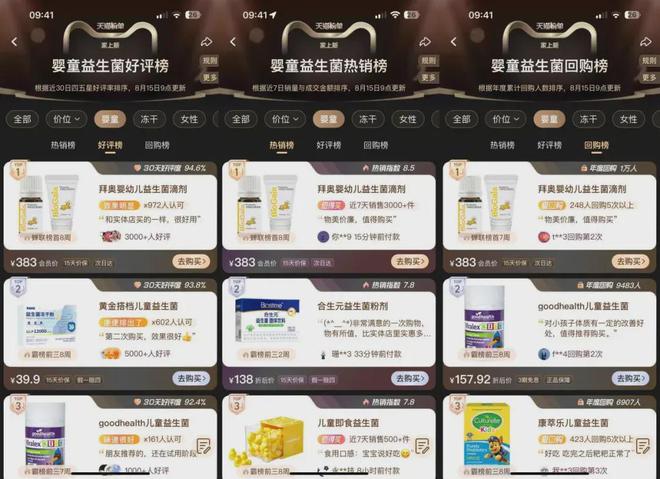 拜奥中国十年坚持长期主义和临床价值才是获得复利的法宝(图4)