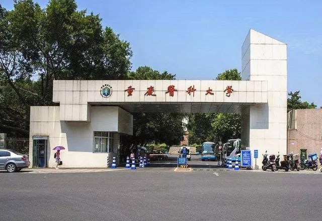 B体育：英语免试：重庆医科大学在职申请临床医学博士招生政策解读(图1)