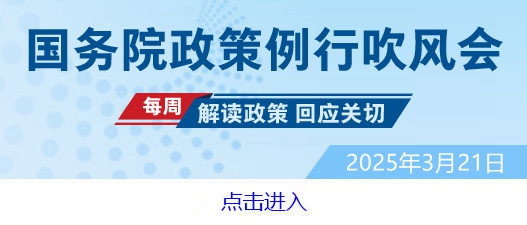 全产业链协同发力保障用药需求——国务院政策例行吹风会聚焦中药产业高质量发展(图1)