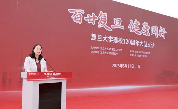 中国太保携手复旦大学共筑健康新生态(图2)