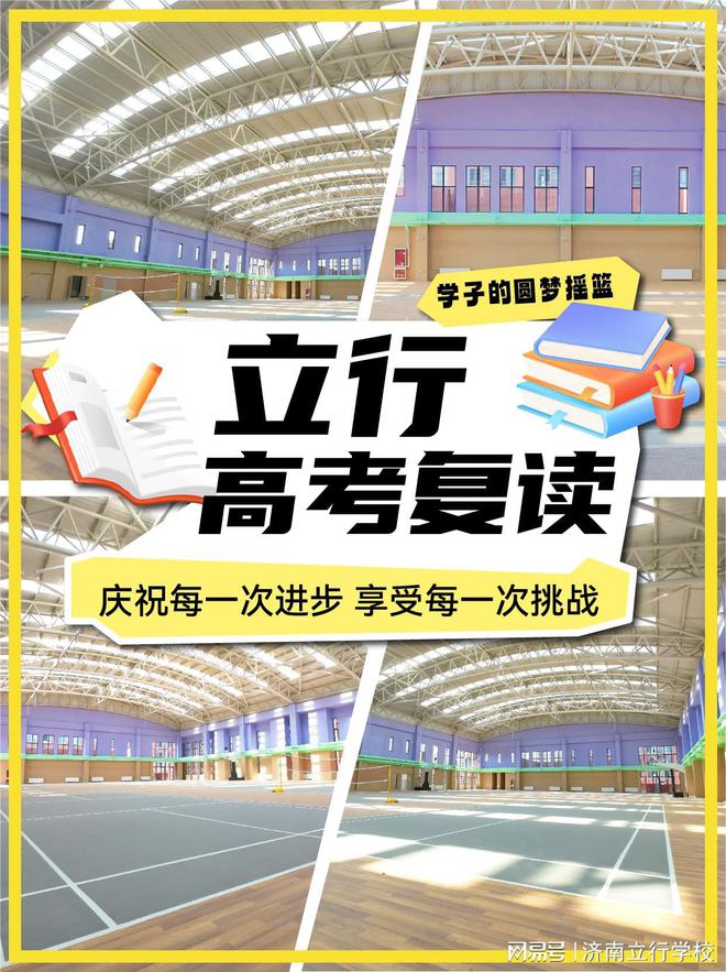 东营高三复读机构如何用科学管理提升复读成效？(图2)