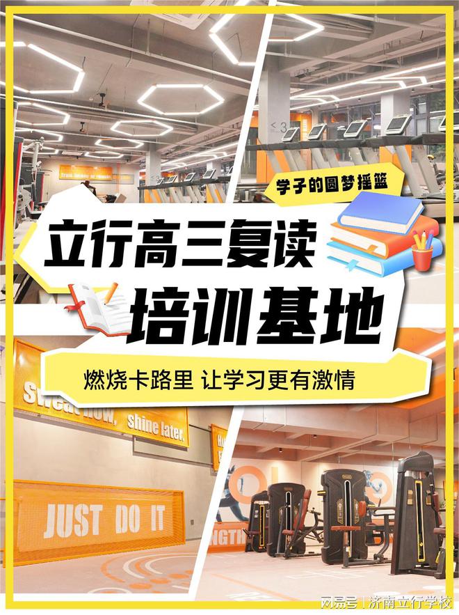 东营高三复读机构如何用科学管理提升复读成效？(图1)